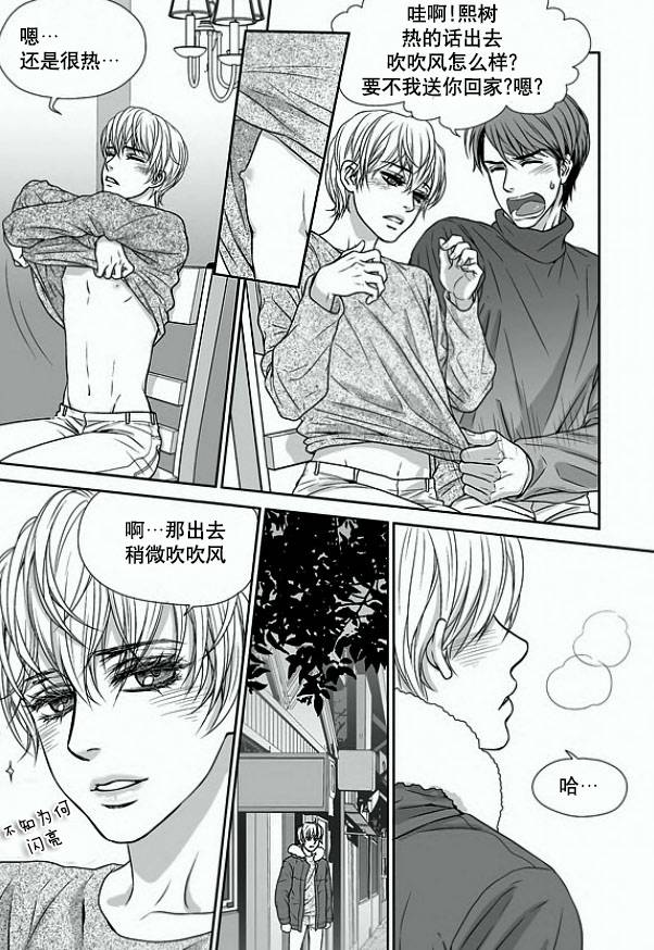 《小说的完成》漫画最新章节 第14话 免费下拉式在线观看章节第【16】张图片