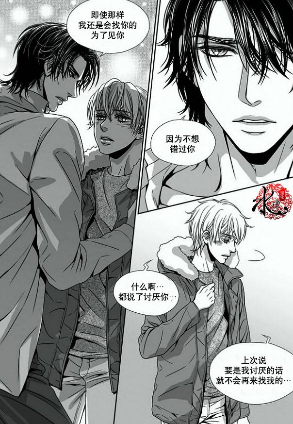 《小说的完成》漫画最新章节 第14话 免费下拉式在线观看章节第【22】张图片