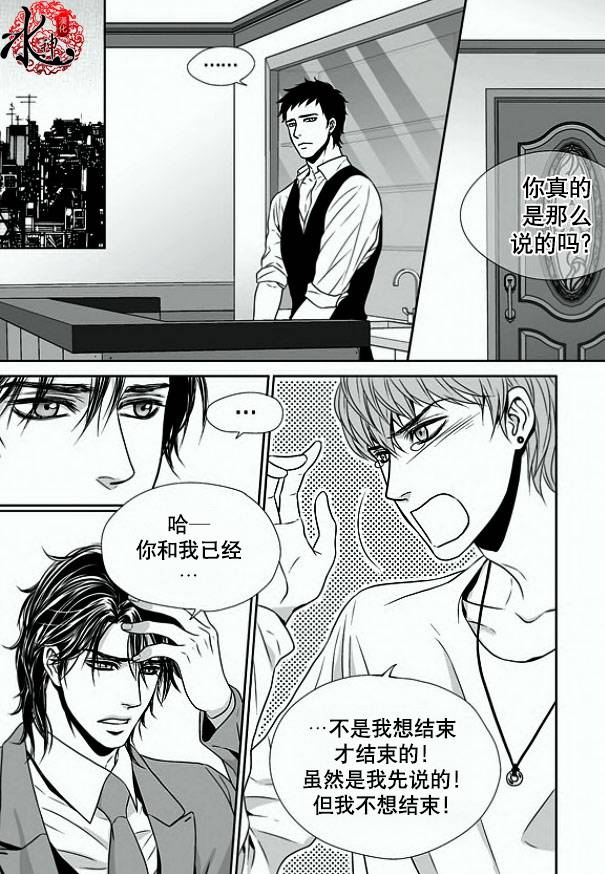 《小说的完成》漫画最新章节 第13话 免费下拉式在线观看章节第【12】张图片