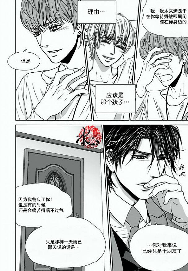 《小说的完成》漫画最新章节 第13话 免费下拉式在线观看章节第【15】张图片