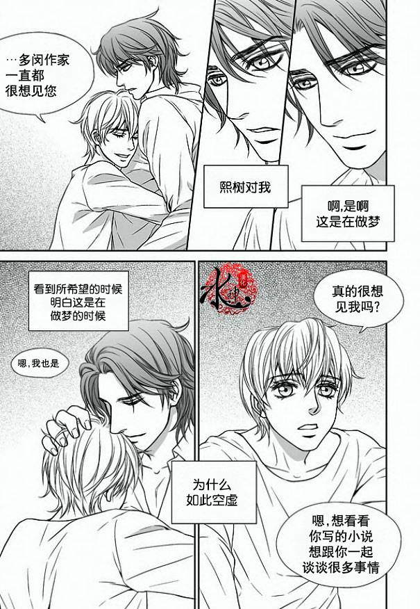 《小说的完成》漫画最新章节 第12话 免费下拉式在线观看章节第【10】张图片