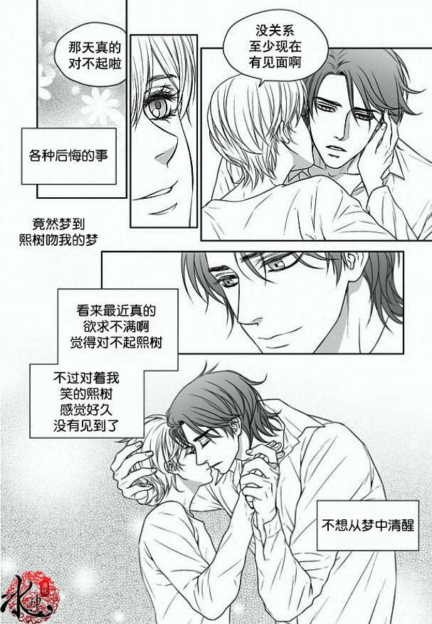 《小说的完成》漫画最新章节 第12话 免费下拉式在线观看章节第【11】张图片