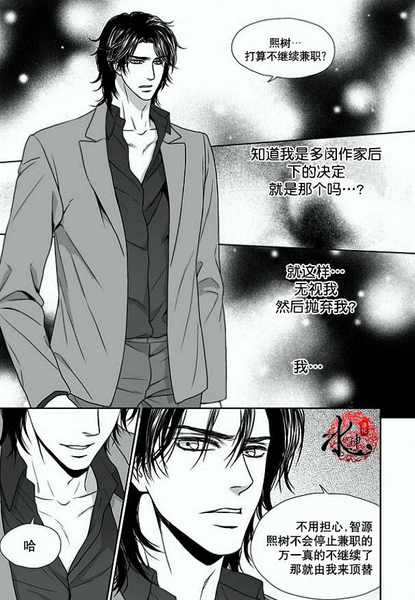 《小说的完成》漫画最新章节 第12话 免费下拉式在线观看章节第【16】张图片