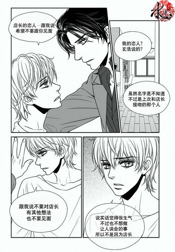 《小说的完成》漫画最新章节 第12话 免费下拉式在线观看章节第【23】张图片