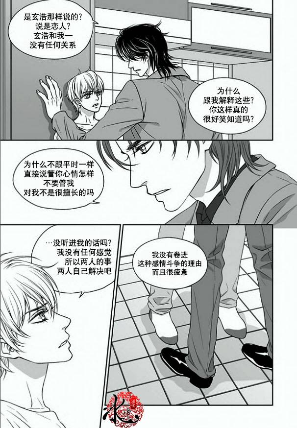 《小说的完成》漫画最新章节 第12话 免费下拉式在线观看章节第【24】张图片