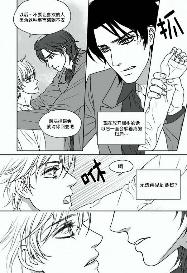 《小说的完成》漫画最新章节 第12话 免费下拉式在线观看章节第【25】张图片