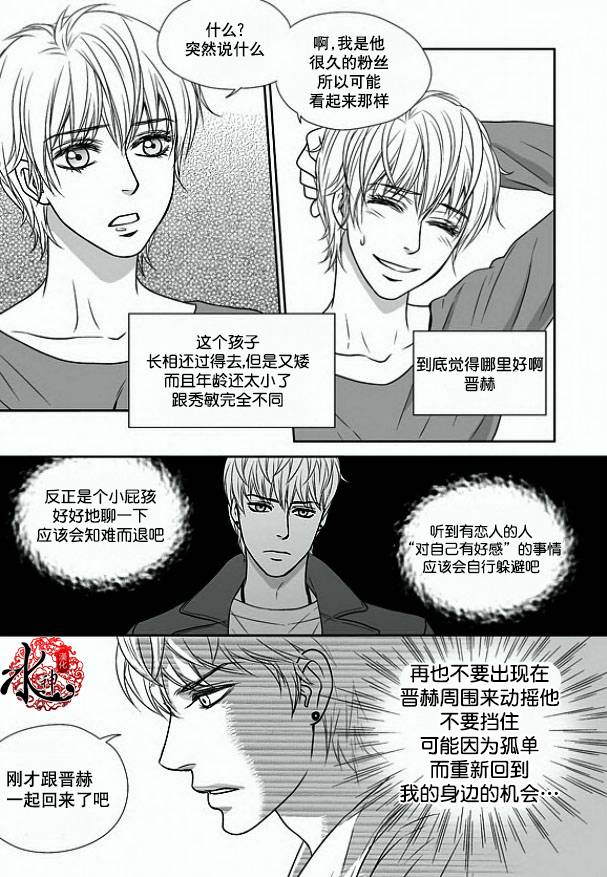 《小说的完成》漫画最新章节 第12话 免费下拉式在线观看章节第【4】张图片