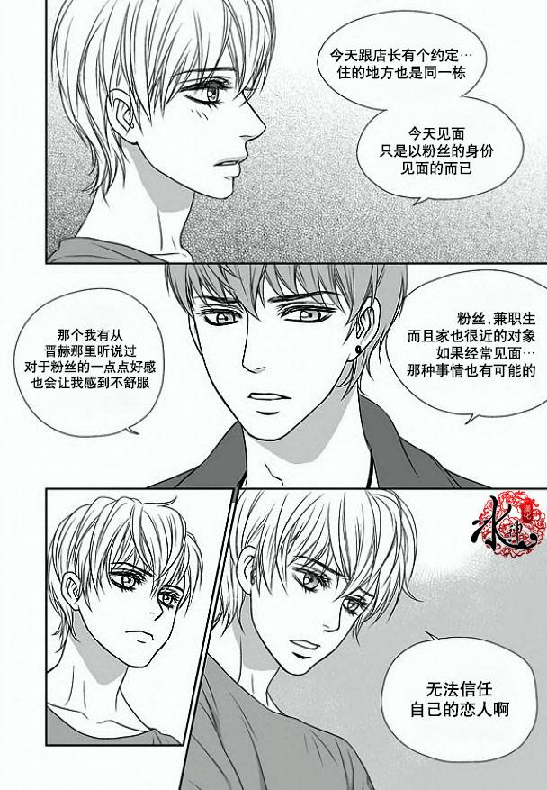 《小说的完成》漫画最新章节 第12话 免费下拉式在线观看章节第【5】张图片