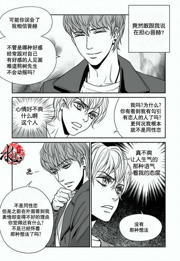 《小说的完成》漫画最新章节 第12话 免费下拉式在线观看章节第【6】张图片