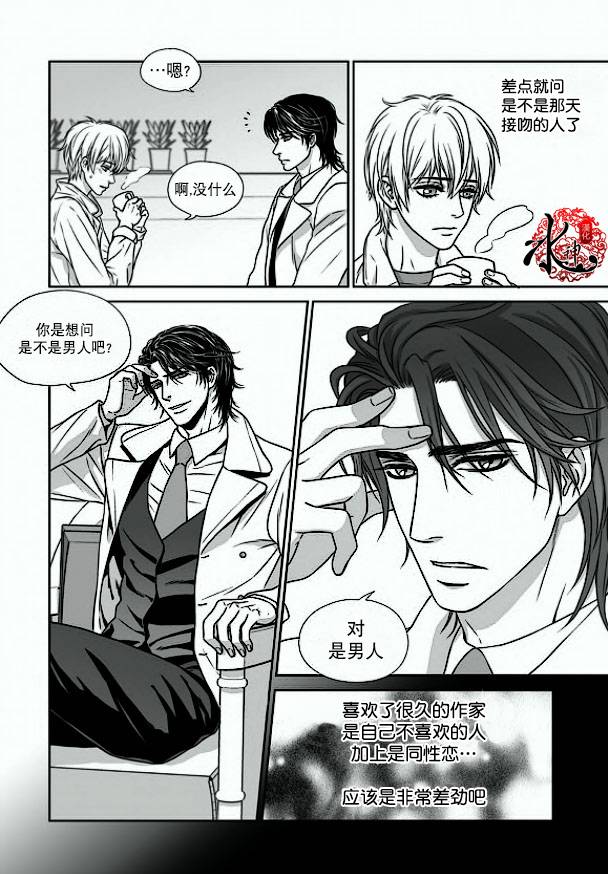 《小说的完成》漫画最新章节 第11话 免费下拉式在线观看章节第【11】张图片