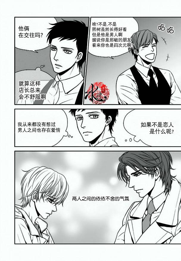 《小说的完成》漫画最新章节 第11话 免费下拉式在线观看章节第【13】张图片