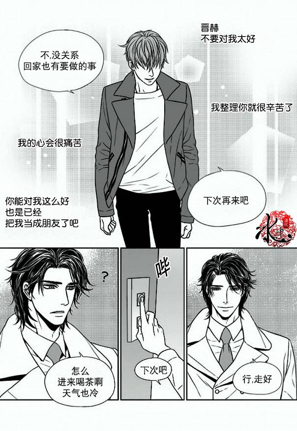 《小说的完成》漫画最新章节 第11话 免费下拉式在线观看章节第【20】张图片