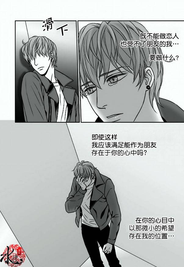 《小说的完成》漫画最新章节 第11话 免费下拉式在线观看章节第【21】张图片