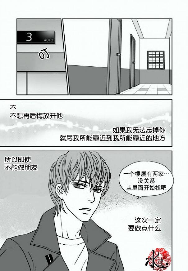 《小说的完成》漫画最新章节 第11话 免费下拉式在线观看章节第【22】张图片