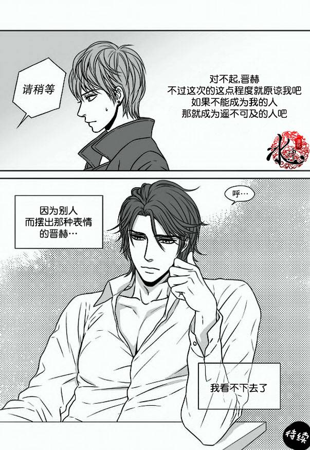 《小说的完成》漫画最新章节 第11话 免费下拉式在线观看章节第【24】张图片