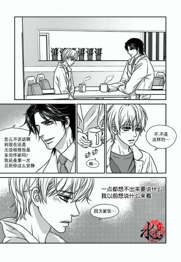 《小说的完成》漫画最新章节 第11话 免费下拉式在线观看章节第【8】张图片