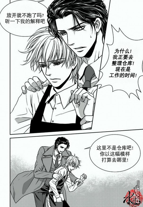 《小说的完成》漫画最新章节 第10话 免费下拉式在线观看章节第【11】张图片