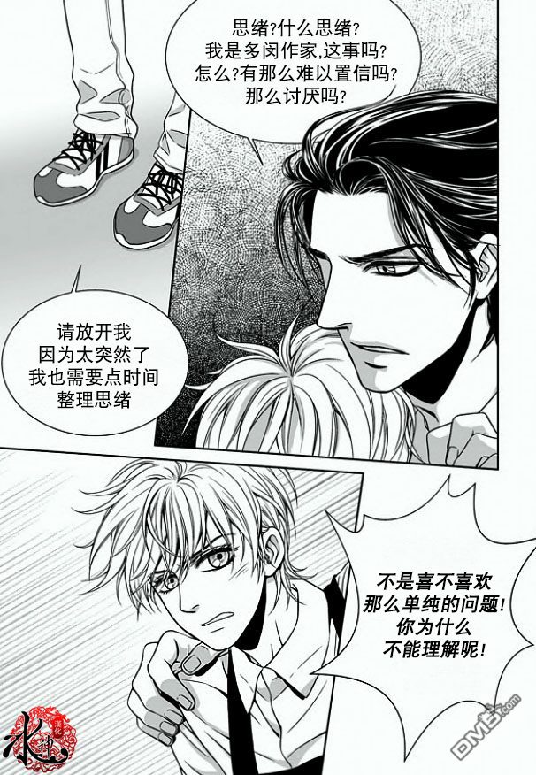 《小说的完成》漫画最新章节 第10话 免费下拉式在线观看章节第【12】张图片