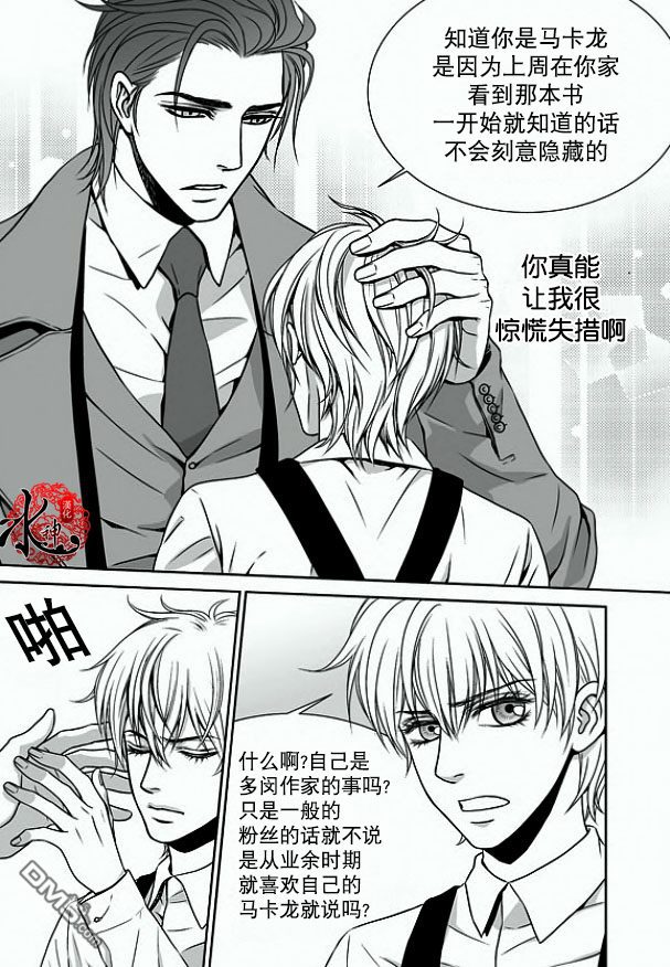 《小说的完成》漫画最新章节 第10话 免费下拉式在线观看章节第【16】张图片