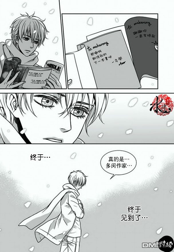 《小说的完成》漫画最新章节 第10话 免费下拉式在线观看章节第【24】张图片