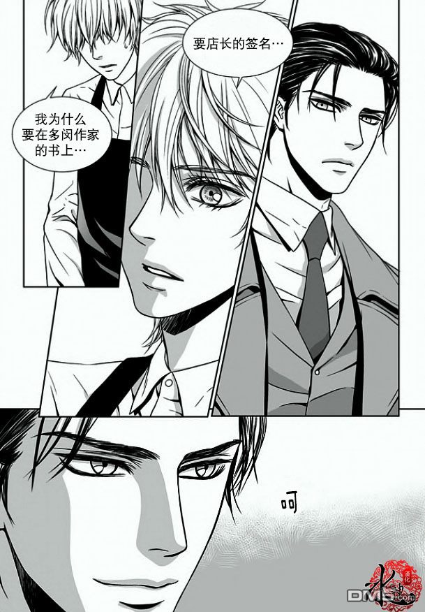 《小说的完成》漫画最新章节 第10话 免费下拉式在线观看章节第【6】张图片