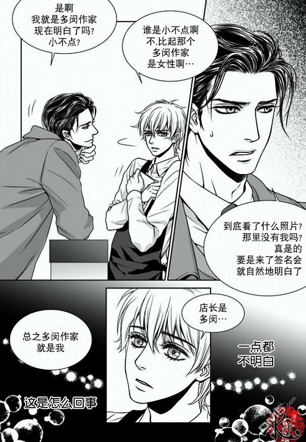 《小说的完成》漫画最新章节 第10话 免费下拉式在线观看章节第【7】张图片