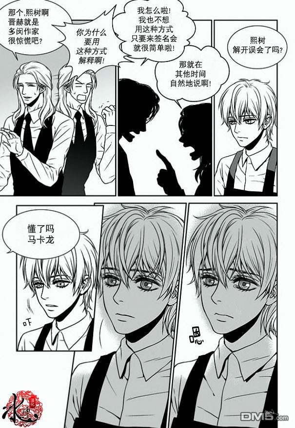 《小说的完成》漫画最新章节 第10话 免费下拉式在线观看章节第【8】张图片