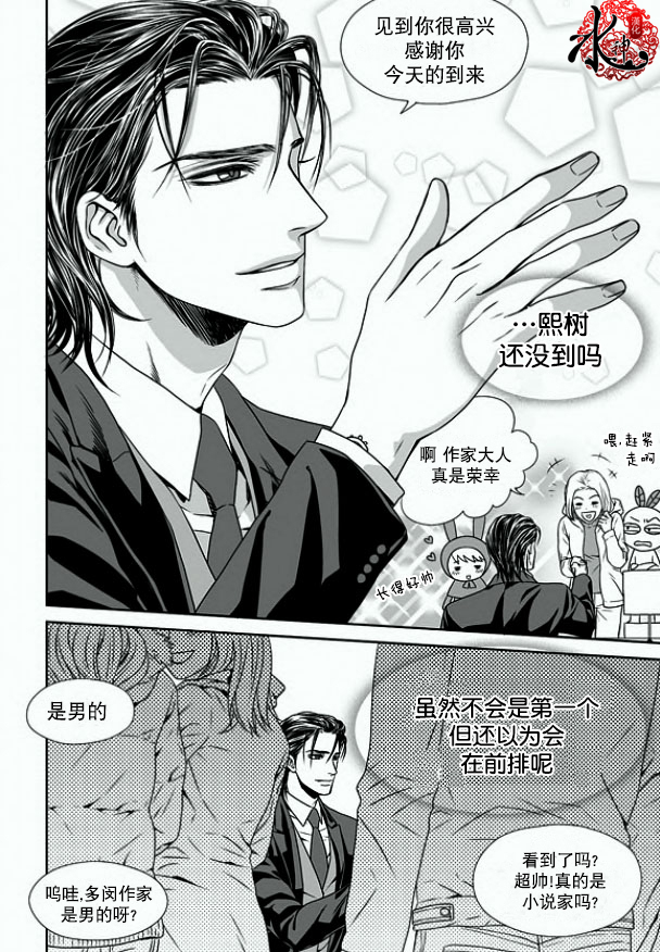 《小说的完成》漫画最新章节 第9话 免费下拉式在线观看章节第【9】张图片