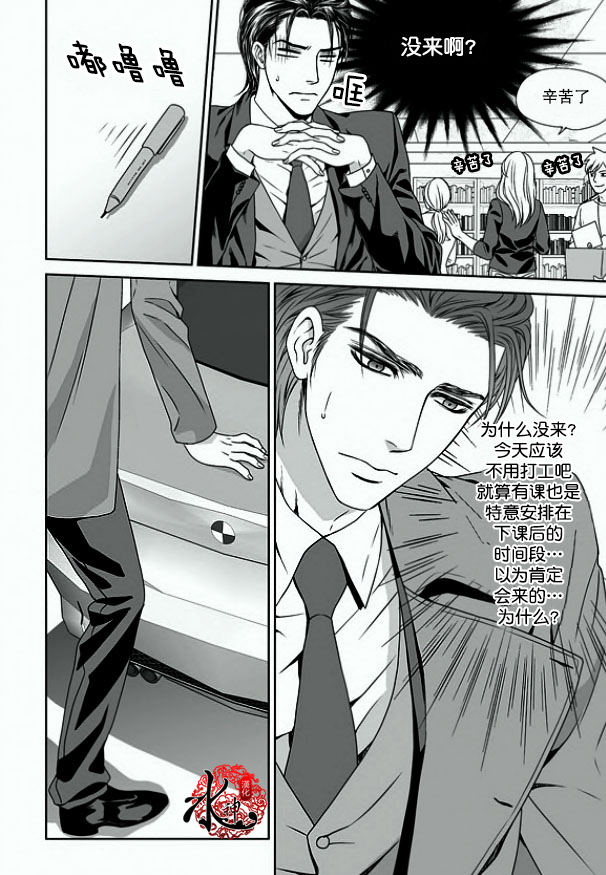 《小说的完成》漫画最新章节 第9话 免费下拉式在线观看章节第【11】张图片