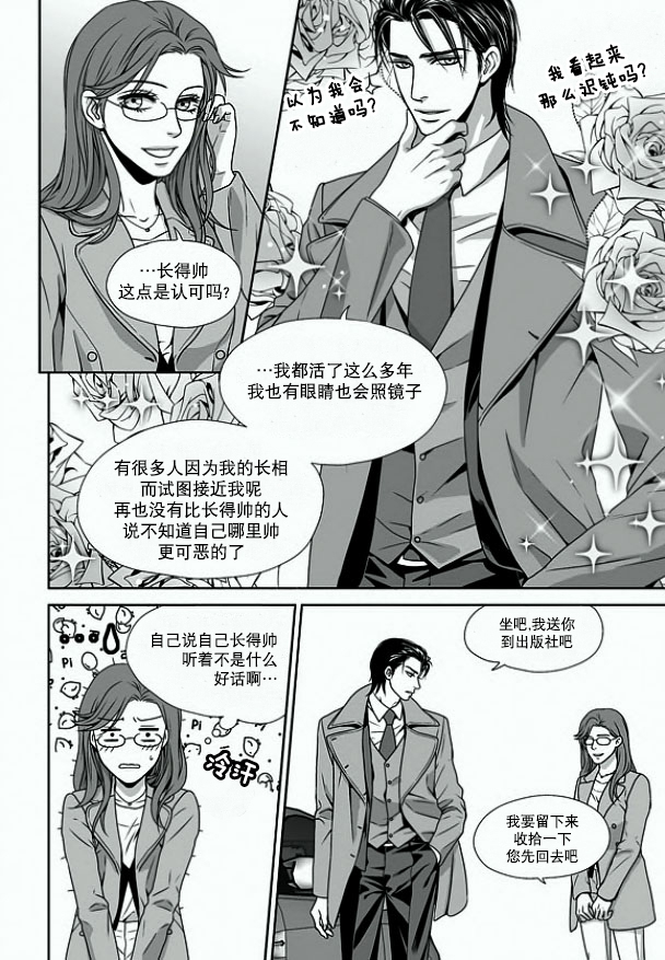 《小说的完成》漫画最新章节 第9话 免费下拉式在线观看章节第【15】张图片