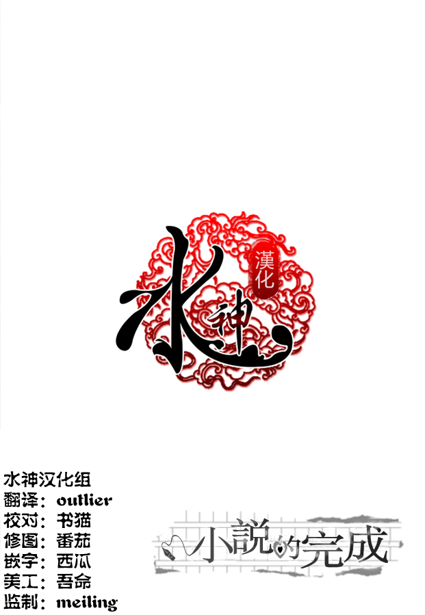 《小说的完成》漫画最新章节 第9话 免费下拉式在线观看章节第【1】张图片