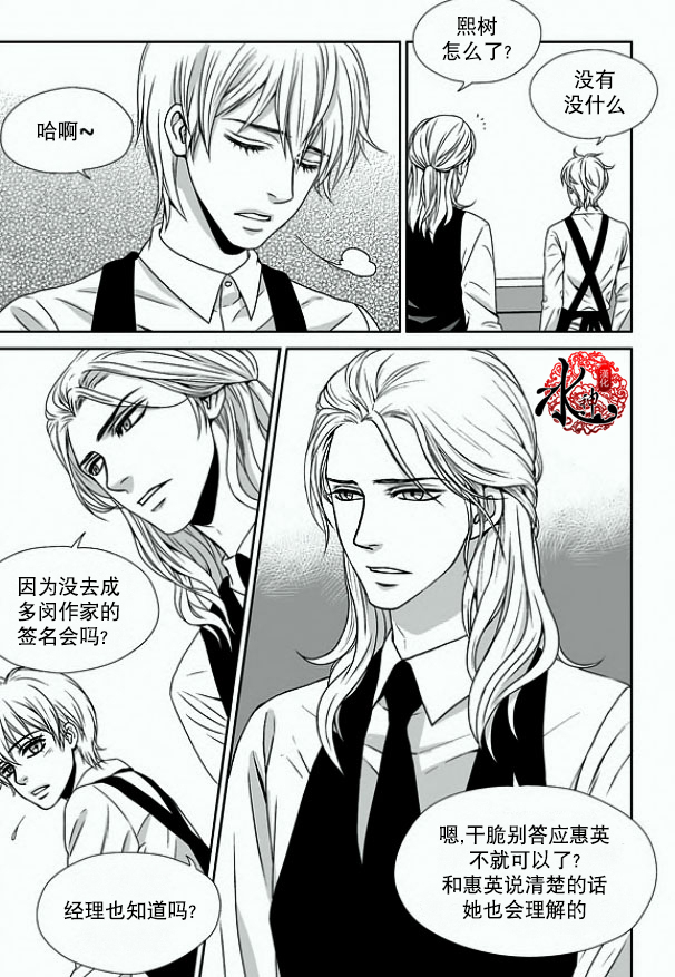 《小说的完成》漫画最新章节 第9话 免费下拉式在线观看章节第【20】张图片