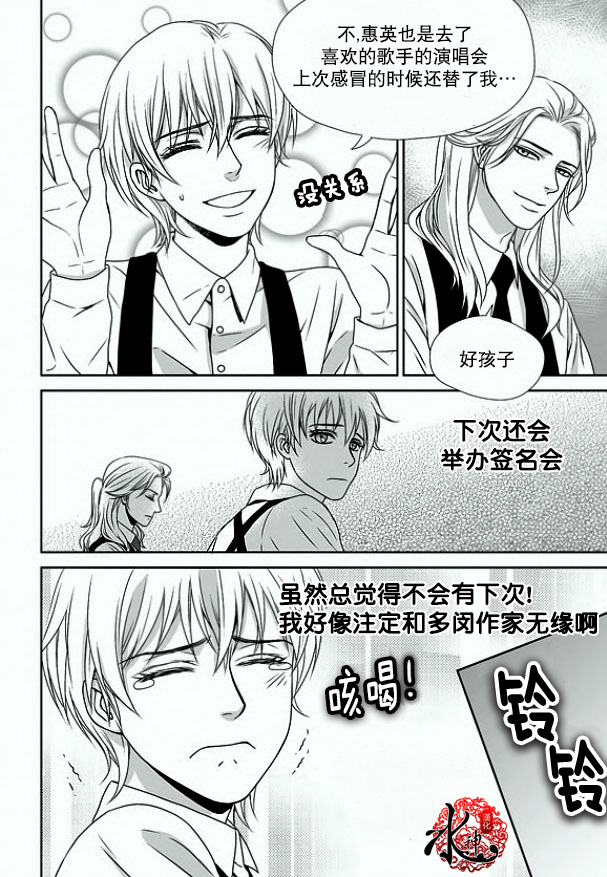 《小说的完成》漫画最新章节 第9话 免费下拉式在线观看章节第【21】张图片