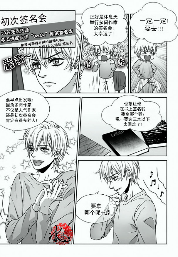 《小说的完成》漫画最新章节 第9话 免费下拉式在线观看章节第【6】张图片