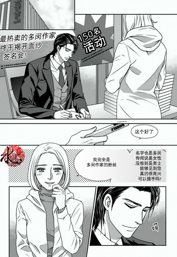 《小说的完成》漫画最新章节 第9话 免费下拉式在线观看章节第【8】张图片