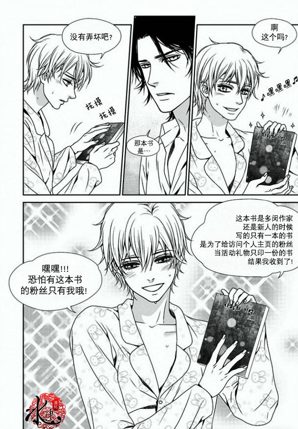 《小说的完成》漫画最新章节 第8话 免费下拉式在线观看章节第【13】张图片