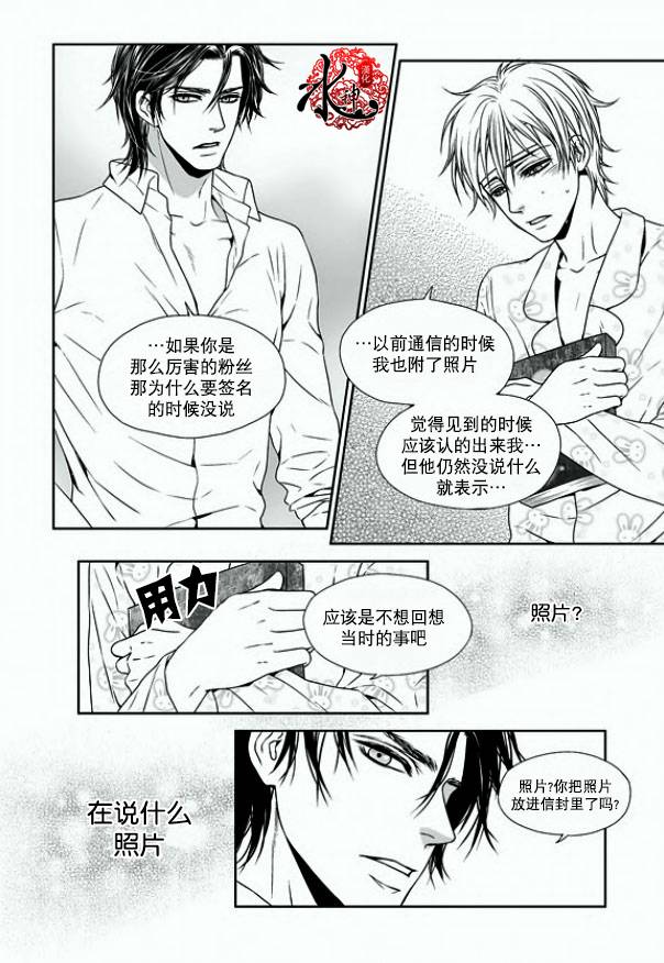 《小说的完成》漫画最新章节 第8话 免费下拉式在线观看章节第【15】张图片