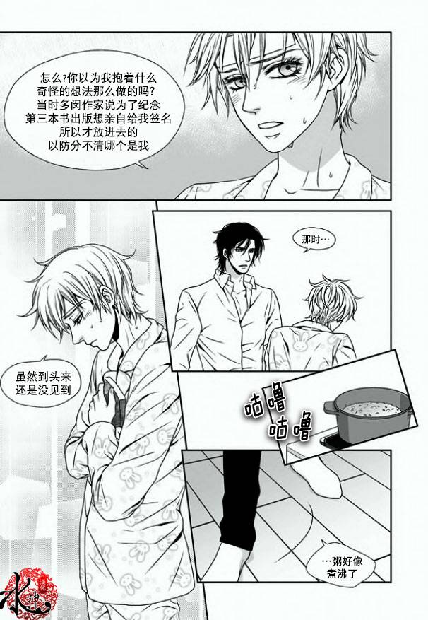 《小说的完成》漫画最新章节 第8话 免费下拉式在线观看章节第【16】张图片