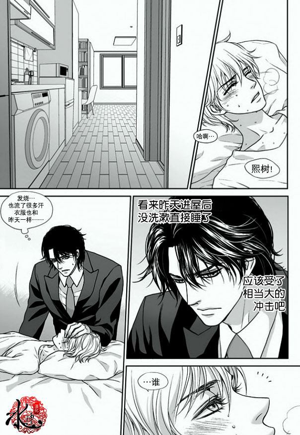 《小说的完成》漫画最新章节 第7话 免费下拉式在线观看章节第【12】张图片