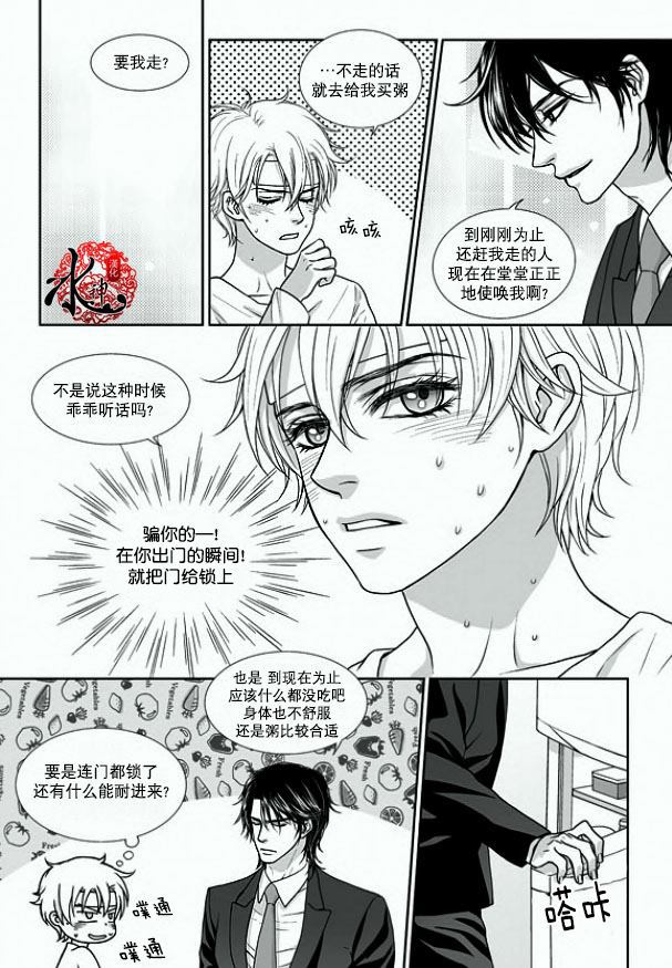 《小说的完成》漫画最新章节 第7话 免费下拉式在线观看章节第【20】张图片