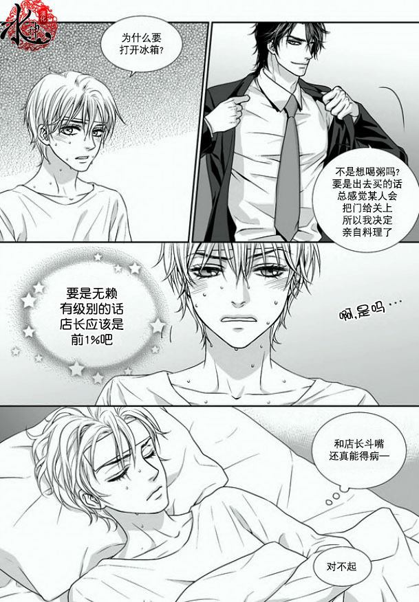 《小说的完成》漫画最新章节 第7话 免费下拉式在线观看章节第【21】张图片