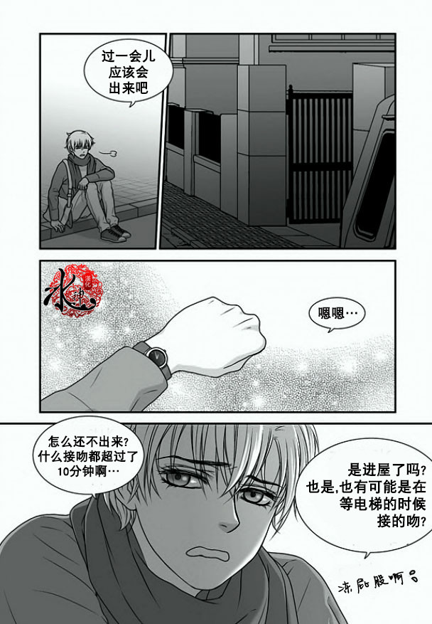 《小说的完成》漫画最新章节 第6话 免费下拉式在线观看章节第【11】张图片