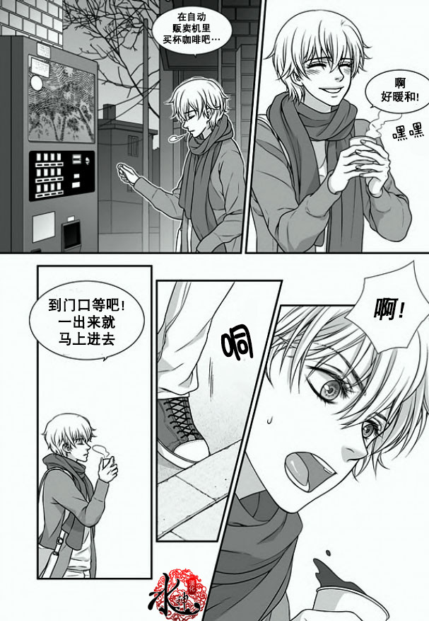 《小说的完成》漫画最新章节 第6话 免费下拉式在线观看章节第【13】张图片