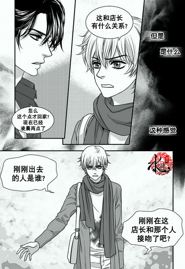 《小说的完成》漫画最新章节 第6话 免费下拉式在线观看章节第【20】张图片