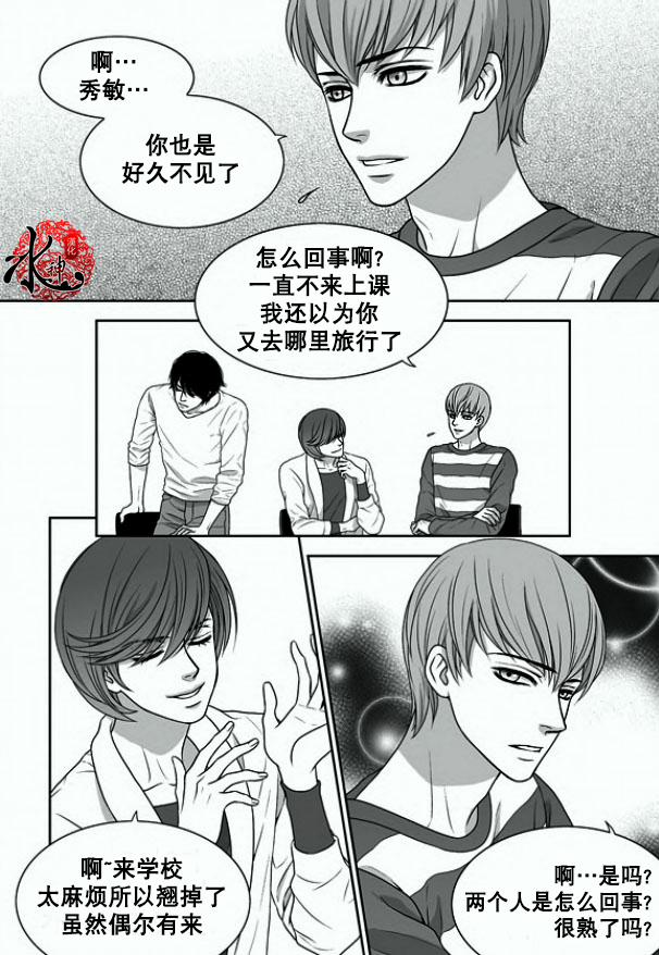 《小说的完成》漫画最新章节 第5话 免费下拉式在线观看章节第【11】张图片