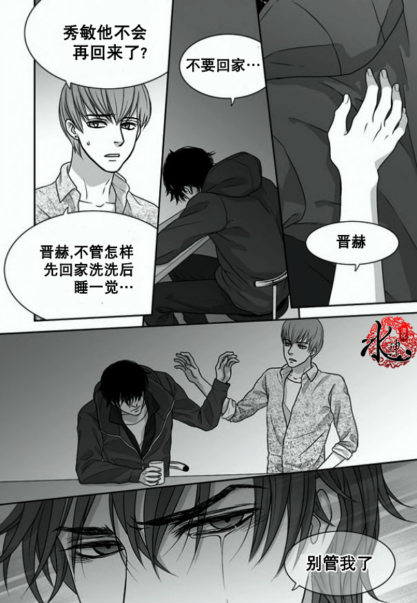 《小说的完成》漫画最新章节 第5话 免费下拉式在线观看章节第【21】张图片