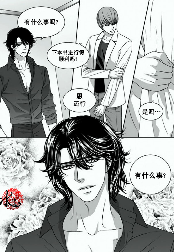 《小说的完成》漫画最新章节 第5话 免费下拉式在线观看章节第【25】张图片