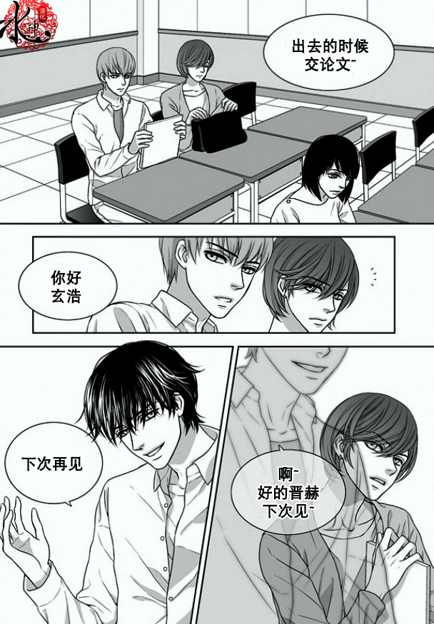 《小说的完成》漫画最新章节 第5话 免费下拉式在线观看章节第【8】张图片