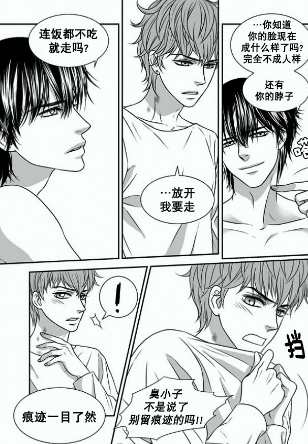 《小说的完成》漫画最新章节 第4话 免费下拉式在线观看章节第【9】张图片