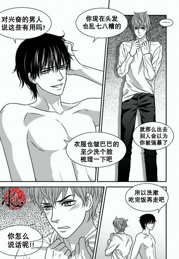 《小说的完成》漫画最新章节 第4话 免费下拉式在线观看章节第【10】张图片